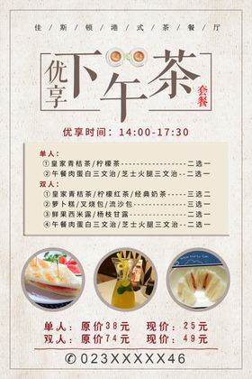 下午茶