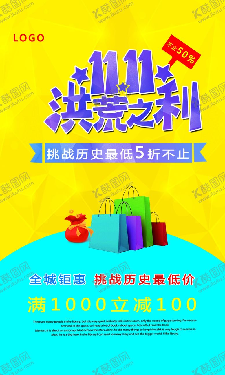 编号：48084012060155498002【酷图网】源文件下载-双11活动