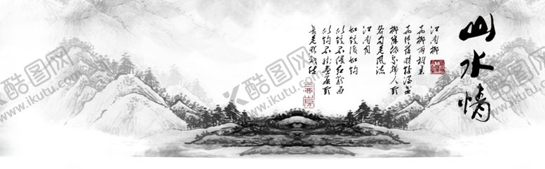 编号：68690003292116201895【酷图网】源文件下载-水墨山水