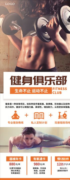 健身俱乐部