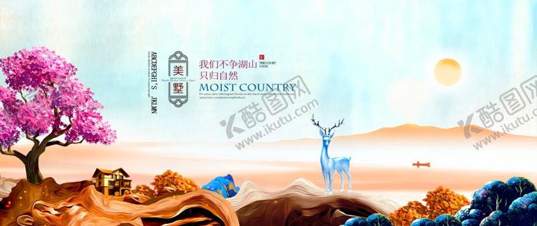 编号：86907510101316514376【酷图网】源文件下载-房地产海报