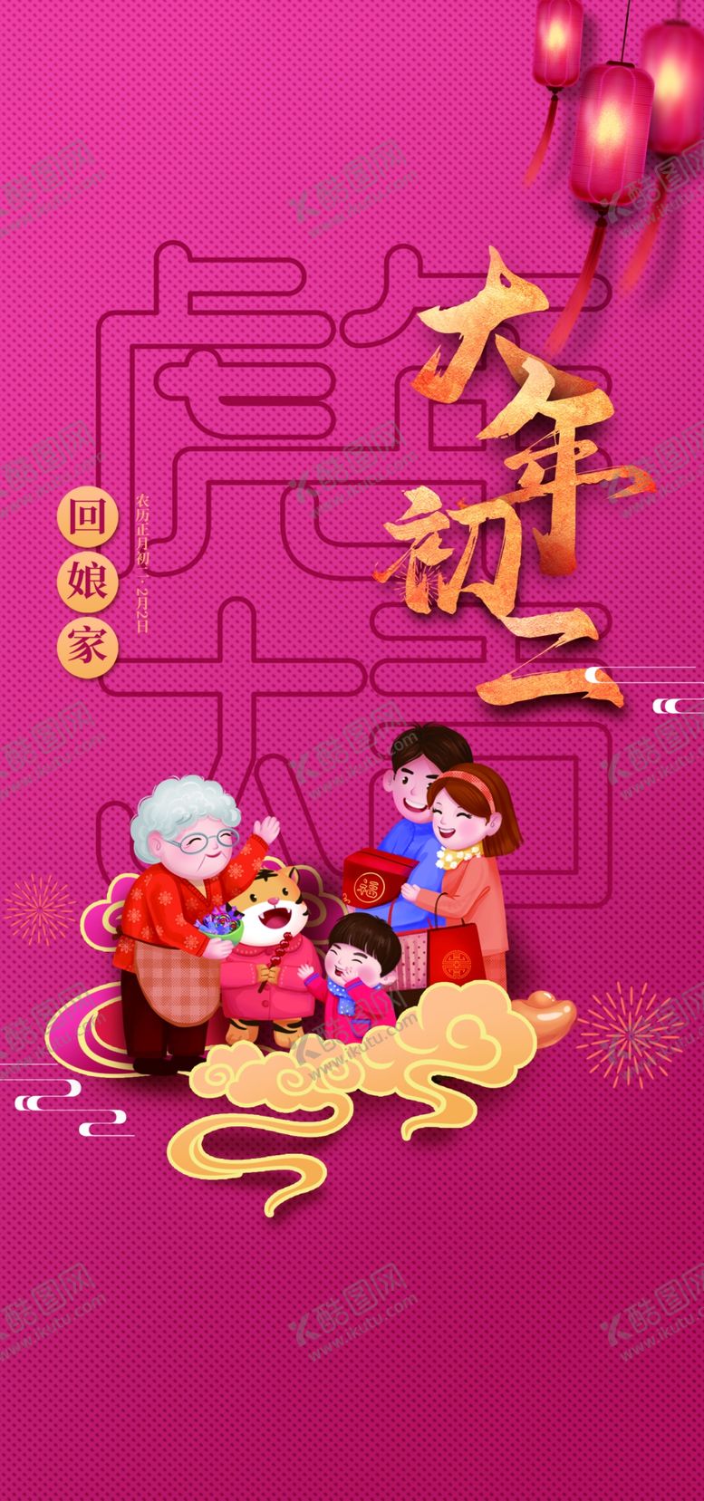 编号：32725612131655228079【酷图网】源文件下载-初二