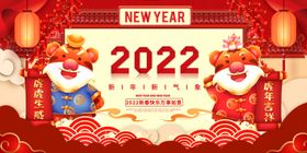 2022虎年喜庆国潮PSD素材