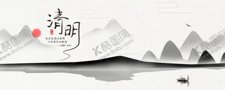 编号：87191412152112088488【酷图网】源文件下载-水墨山