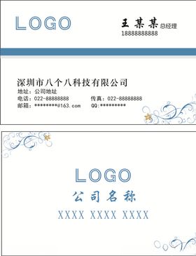 精致名片