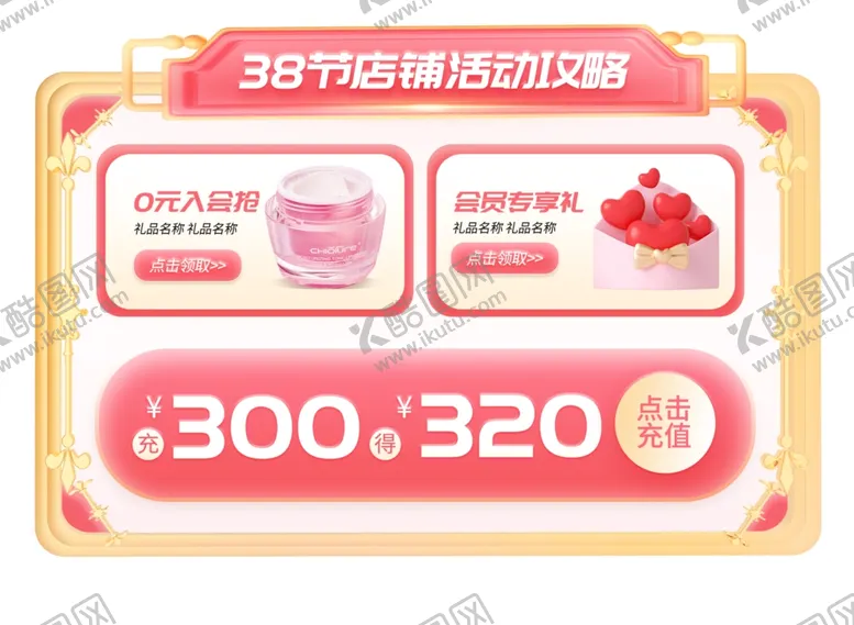 编号：32062402061633477149【酷图网】源文件下载-38粉色页面