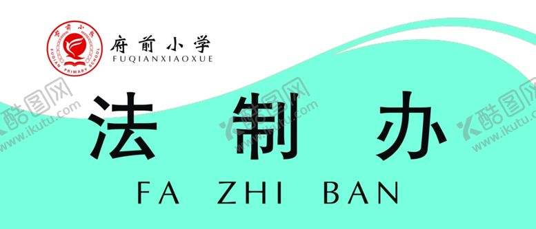 编号：85027910020557117673【酷图网】源文件下载-班级牌