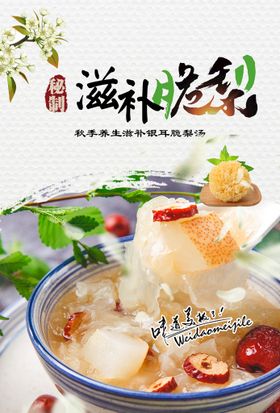 编号：12064809240408491829【酷图网】源文件下载-雪梨