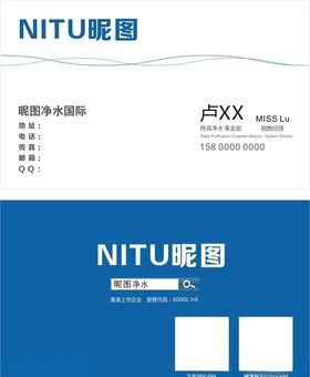净水科技名片