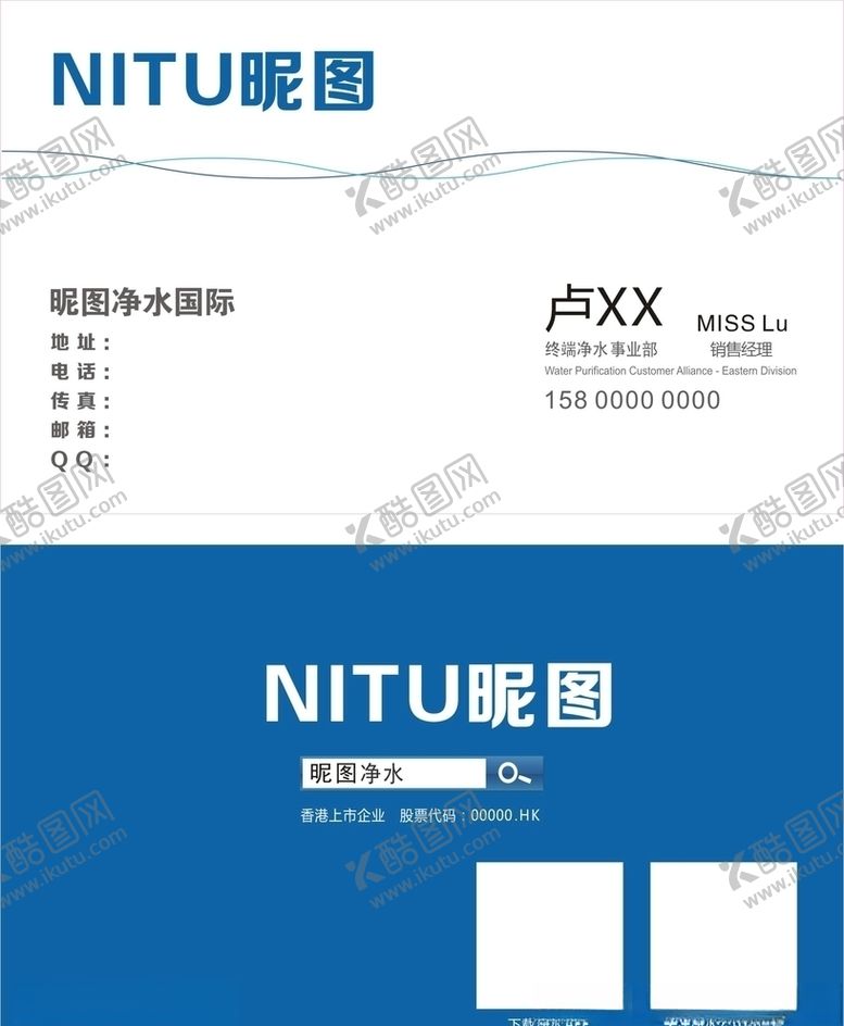 编号：62012207091316291539【酷图网】源文件下载-净水科技名片