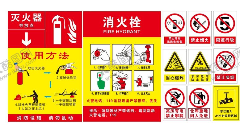 编号：58600111260913158309【酷图网】源文件下载-灭火器消火栓禁止标签