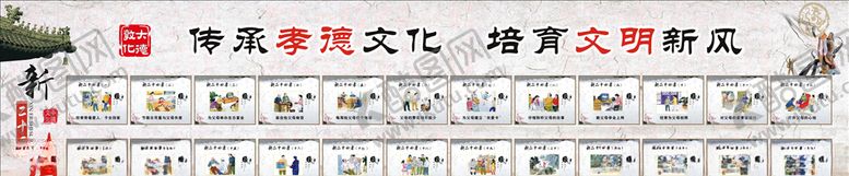 编号：15904009201532028836【酷图网】源文件下载-24孝图