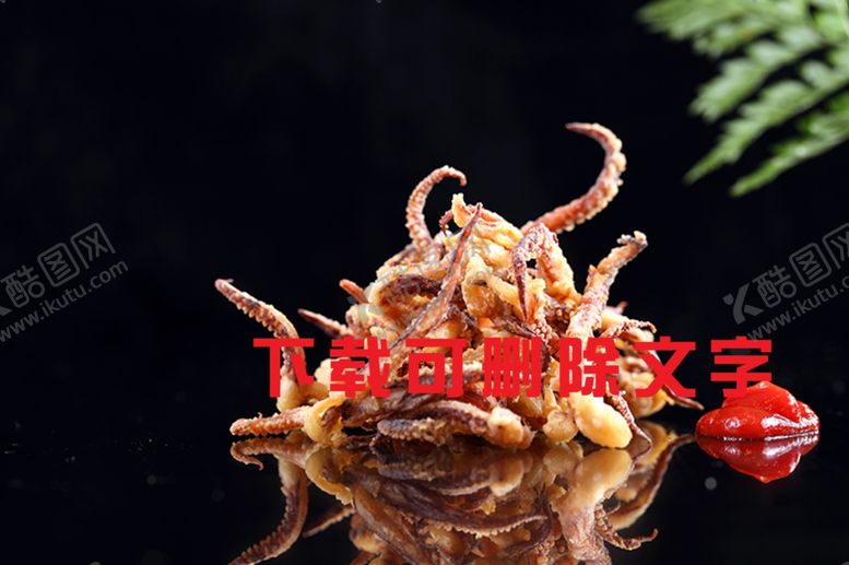 编号：67376710290813071177【酷图网】源文件下载-唐杨鱿鱼须