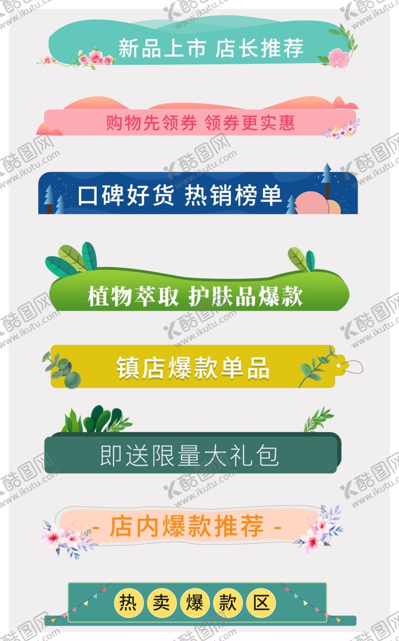 编号：91781910090932235263【酷图网】源文件下载-导航