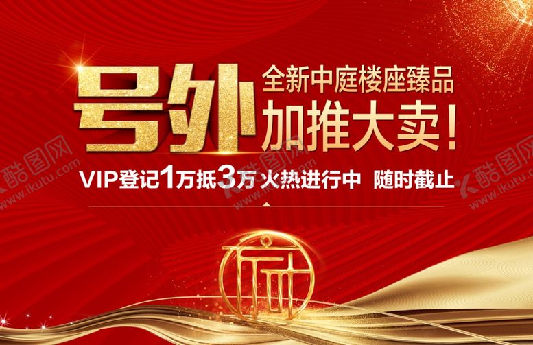 编号：70928706181945446684【酷图网】源文件下载-大字报微信