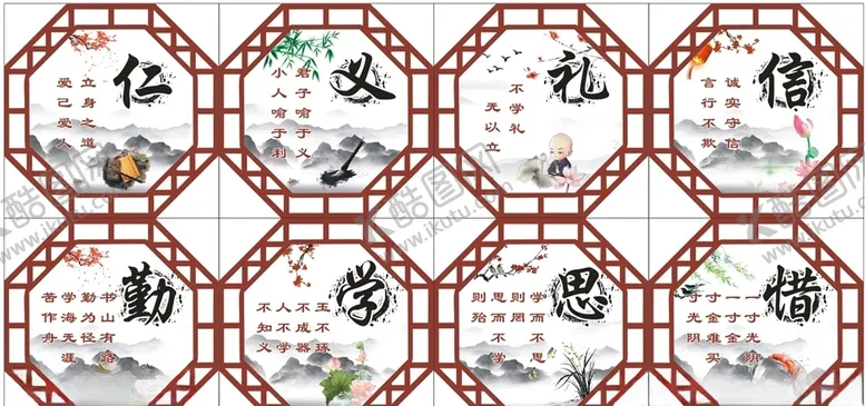 编号：79257104071751002952【酷图网】源文件下载-国学