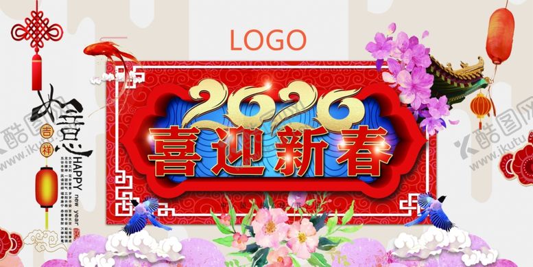 编号：35164610051341256511【酷图网】源文件下载-春节吊旗