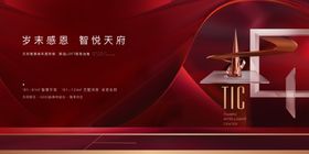 地产暖场活动英语教育机构周年庆主画面