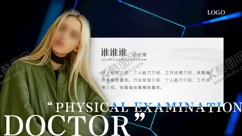 编号：16798409250014415374【酷图网】源文件下载-人物封面