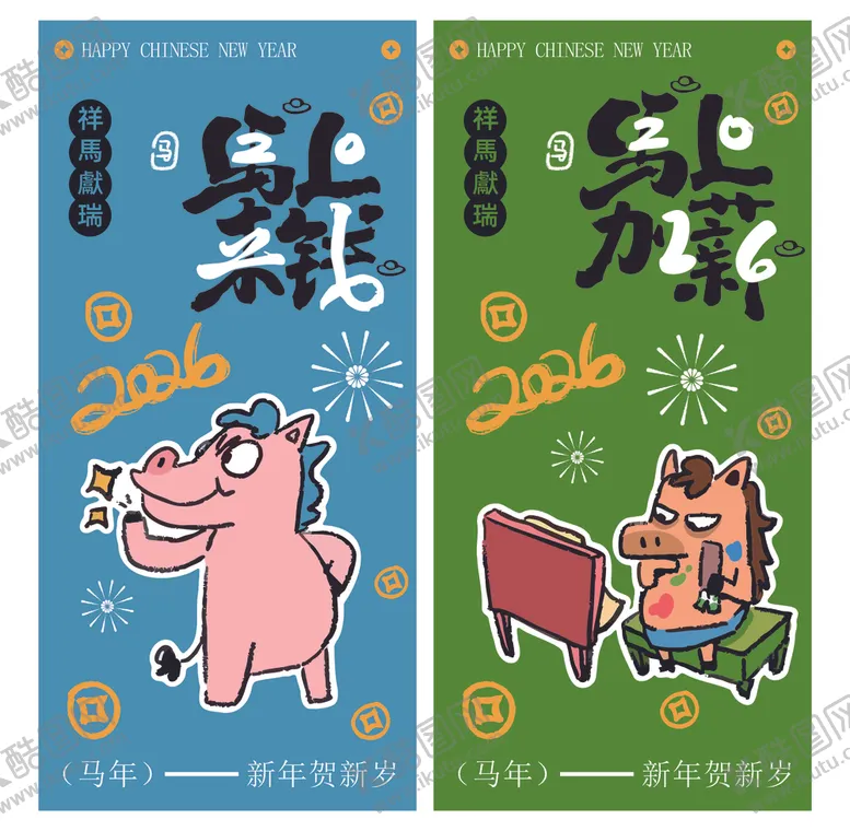 编号：41942412182340456497【酷图网】源文件下载-马年创意海报设计