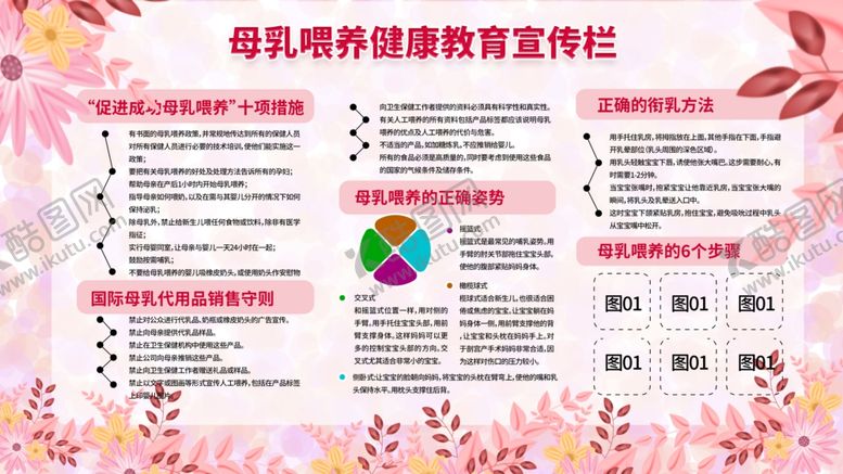 编号：11361806240737101881【酷图网】源文件下载-母乳喂养