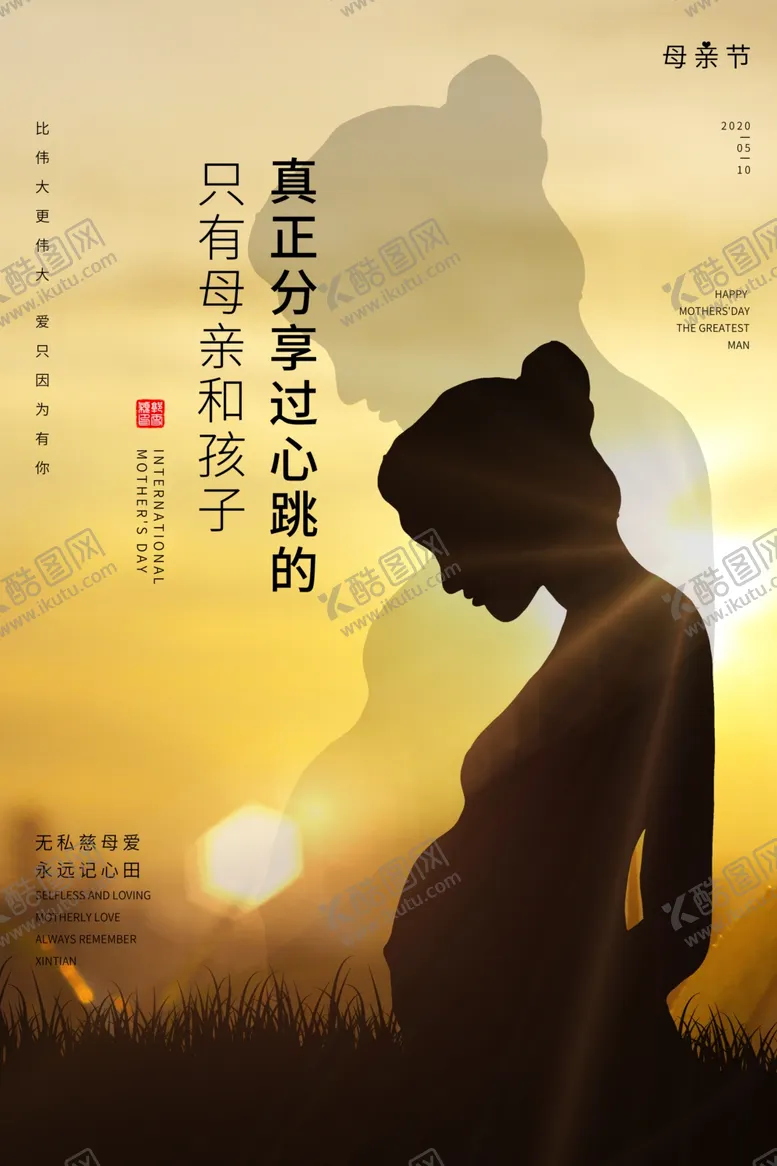 编号：90047606290903036088【酷图网】源文件下载-母亲节