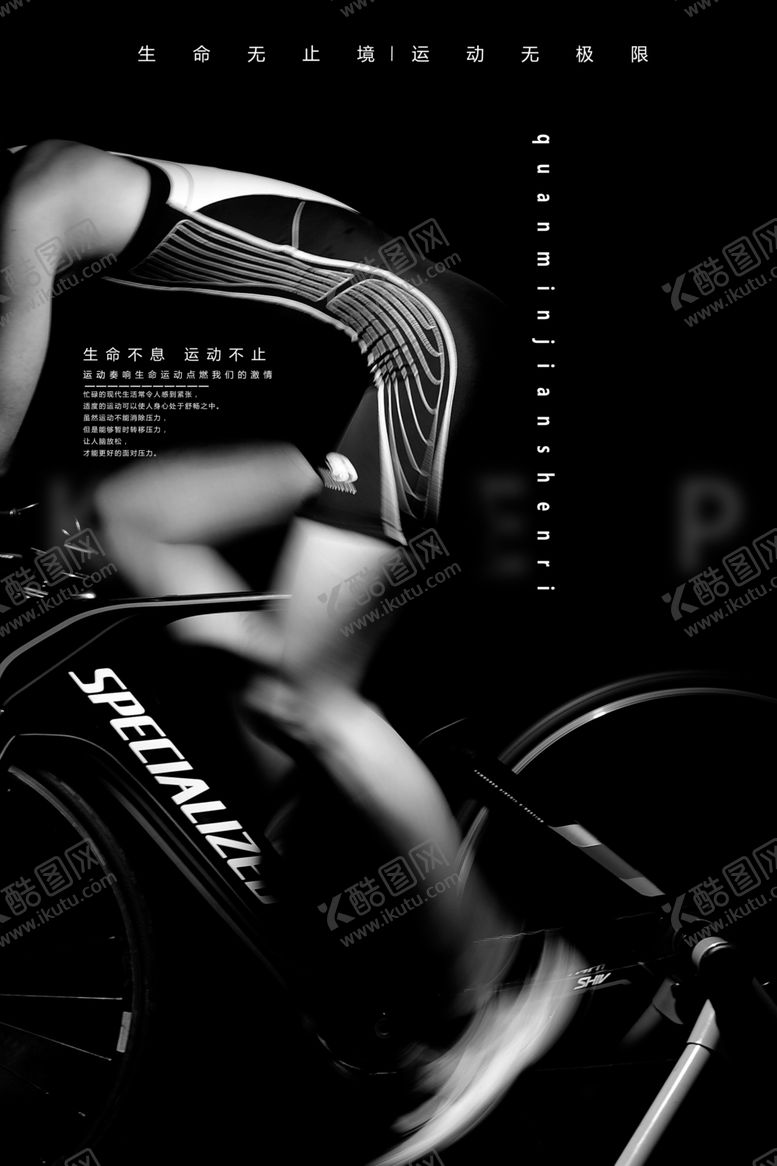 编号：73533510061845499573【酷图网】源文件下载-健身海报