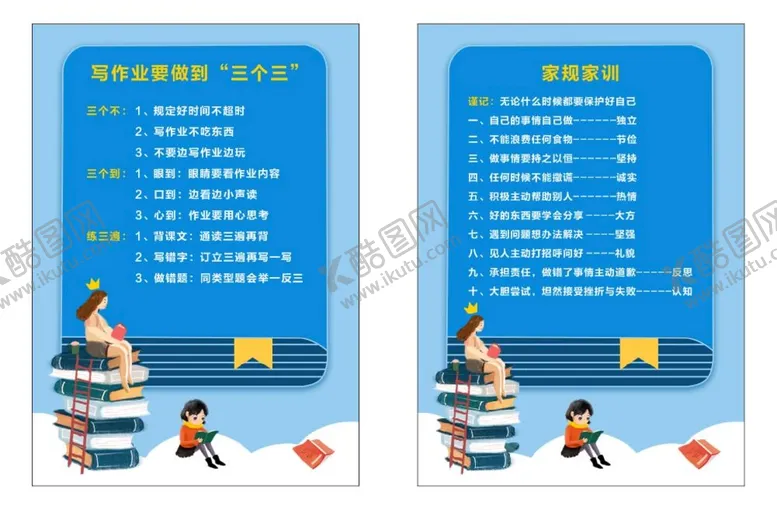 编号：67222912060935435315【酷图网】源文件下载-阅读海报