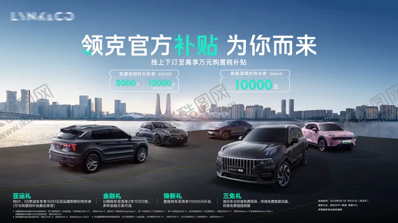 编号：58186611301501043899【酷图网】源文件下载-汽车车展背景板