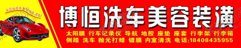 编号：24859610112238268561【酷图网】源文件下载-汽车门牌汽车牌子展板