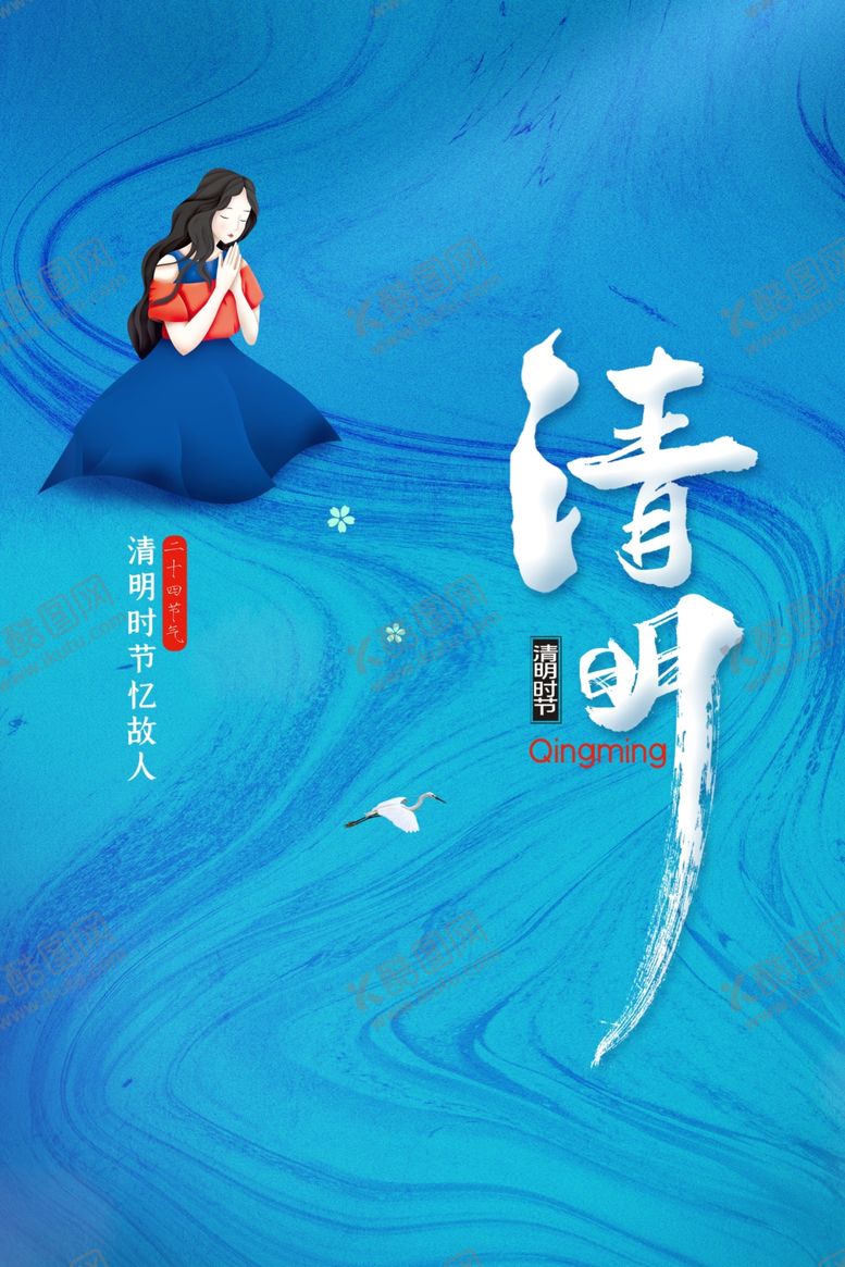 编号：58447302251212137701【酷图网】源文件下载-清明节海报展板