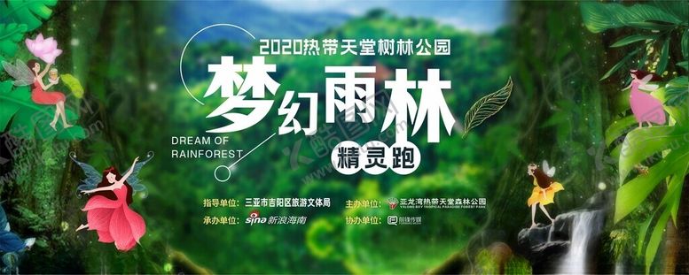 编号：96888501311619215380【酷图网】源文件下载-户外活动背景板