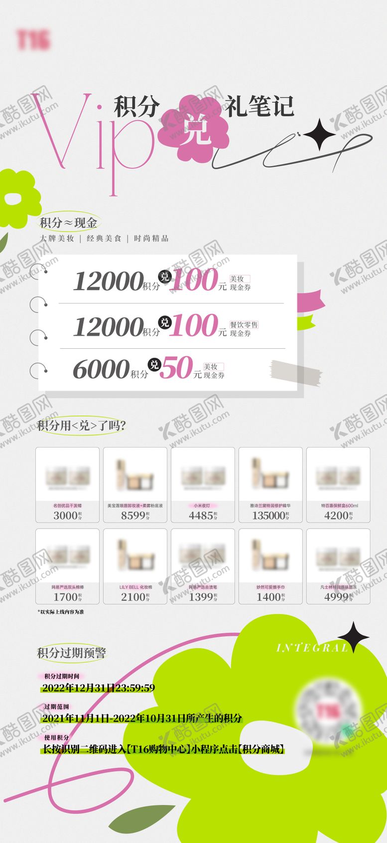 编号：72220911291110548617【酷图网】源文件下载-商场海报 