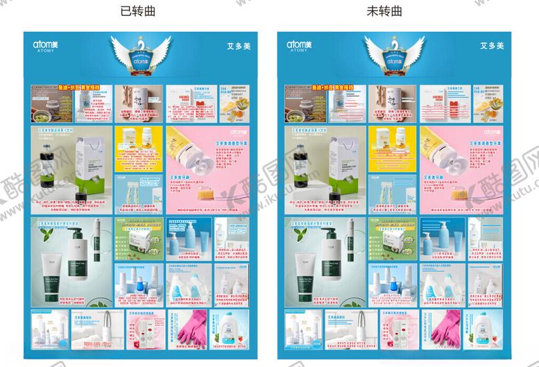 编号：88959511192122065964【酷图网】源文件下载-艾多美用品展示海报