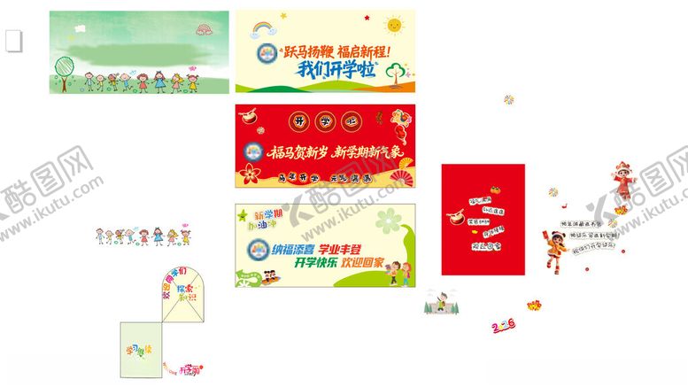 编号：98166204042213043628【酷图网】源文件下载-研学活动桌布