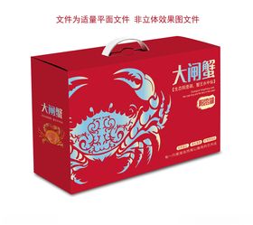 大闸蟹礼盒包装展示