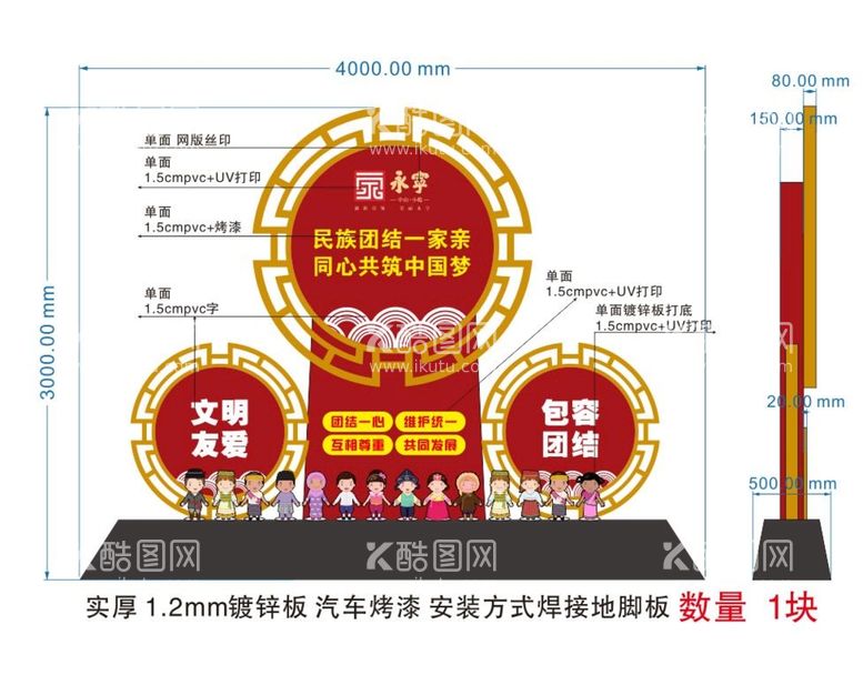 编号：46313611111159104679【酷图网】源文件下载-民族团结 价值观标识