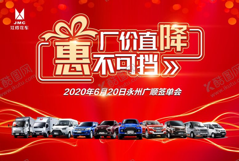 编号：79604710072018069151【酷图网】源文件下载-汽车背景