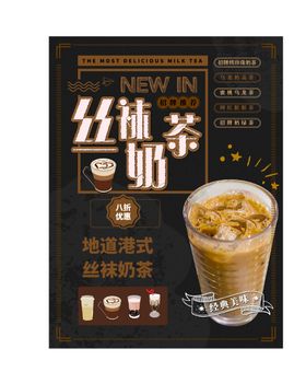 港式现拉丝袜奶茶系列-经典丝袜