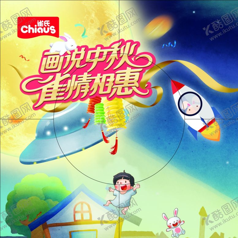 编号：44744810251141374412【酷图网】源文件下载-火箭飞船海报