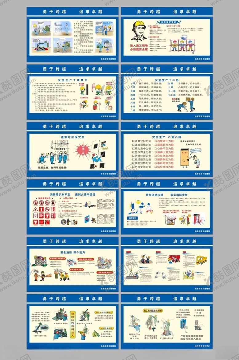 编号：83163904132135112612【酷图网】源文件下载-工地围挡