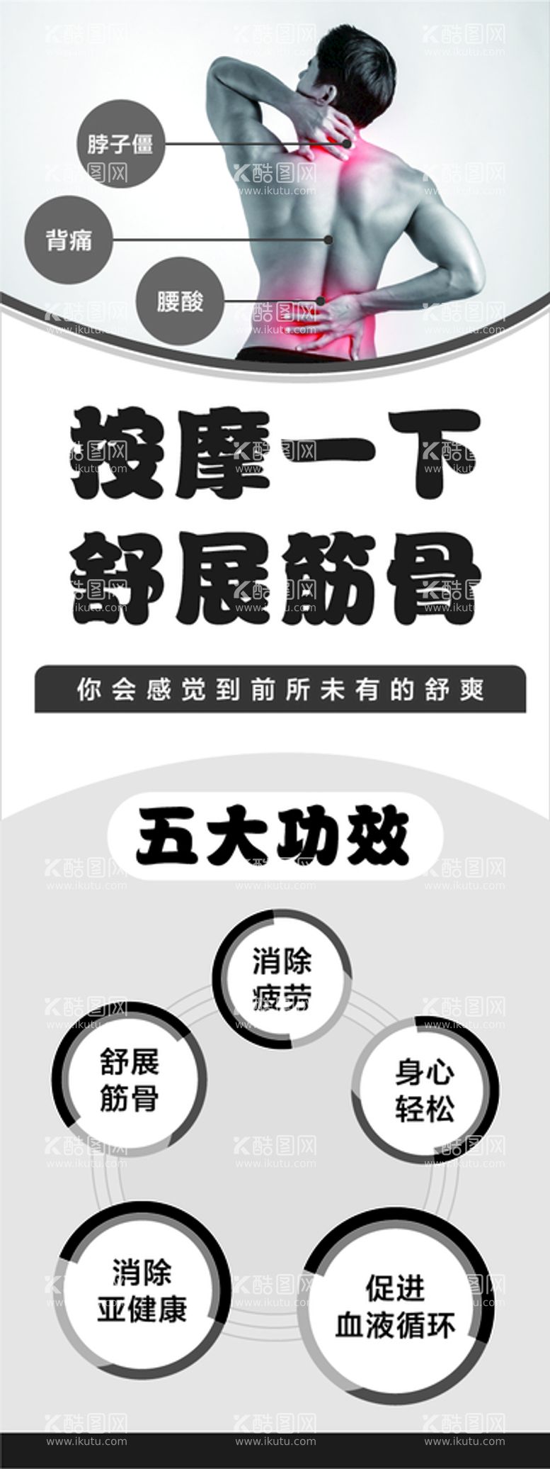 编号：54361210231137304896【酷图网】源文件下载-按摩器