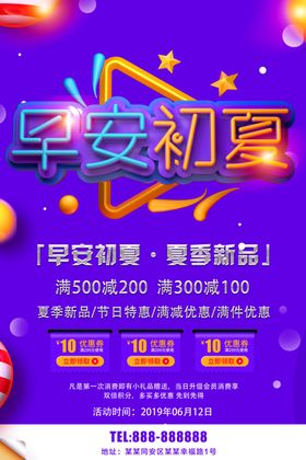 夏季新品早安初夏