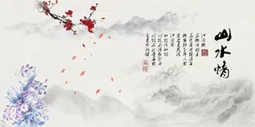 水墨山水背景画春天古典中式