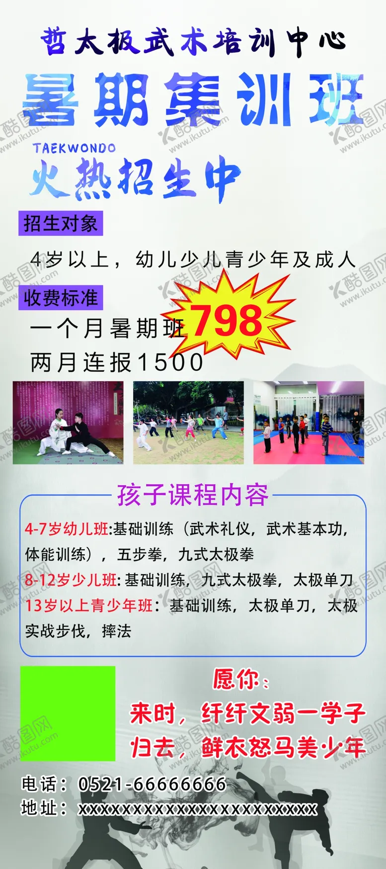 编号：87259804210811224709【酷图网】源文件下载-培训班