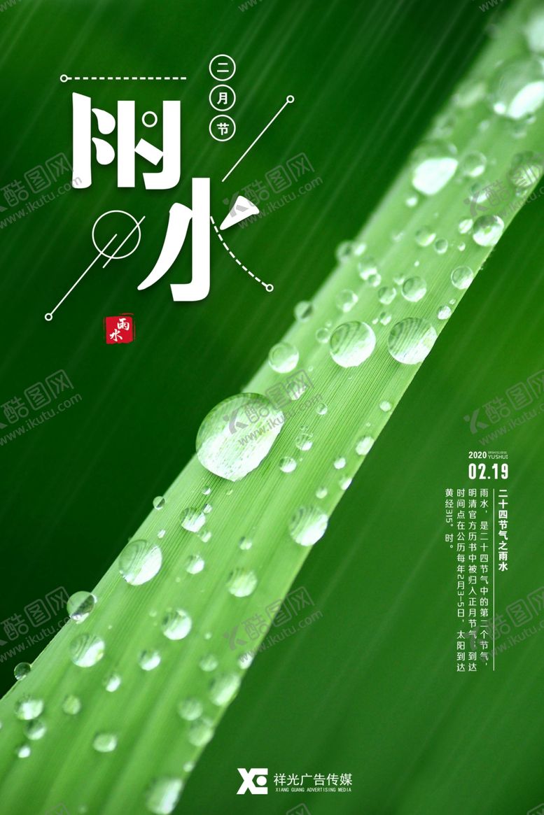 编号：11023110311519257225【酷图网】源文件下载-雨水