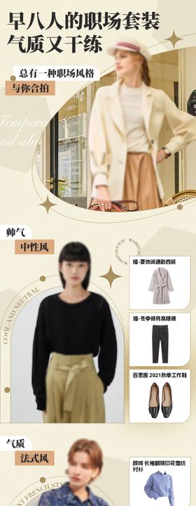 西装衣服服装西服办公职场职业