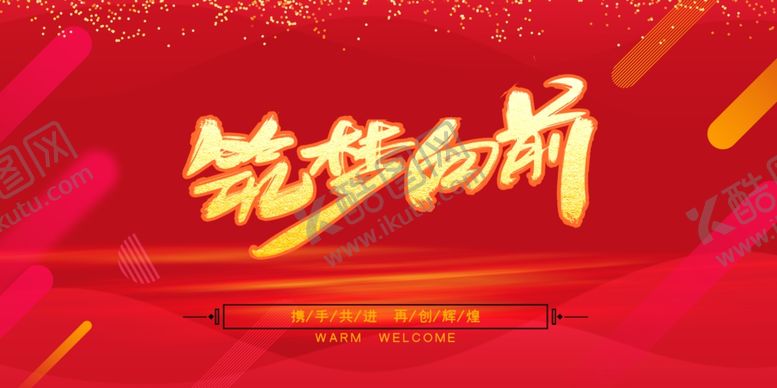 编号：50876605290916212578【酷图网】源文件下载-红色背景