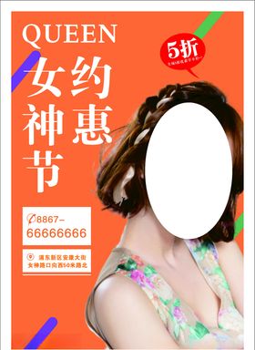 女神约惠吧