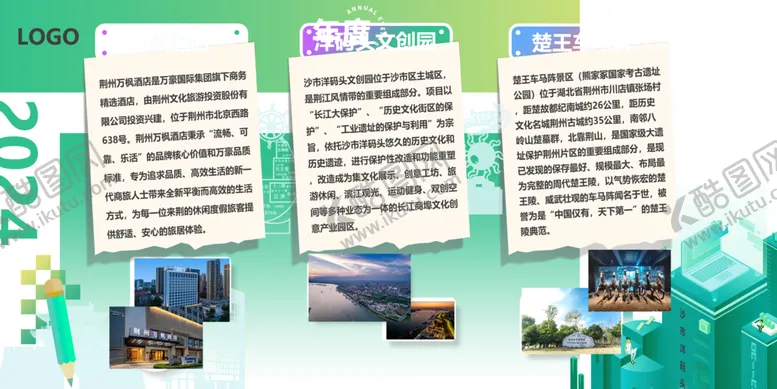 编号：45377602131443056728【酷图网】源文件下载-高级感展板